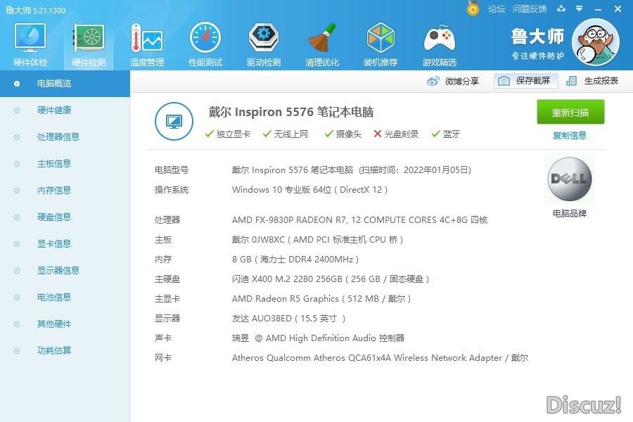 Insprion 5576.jpg