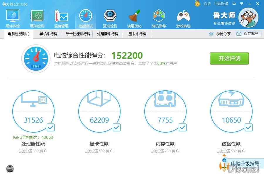 Insprion 5576跑分.jpg