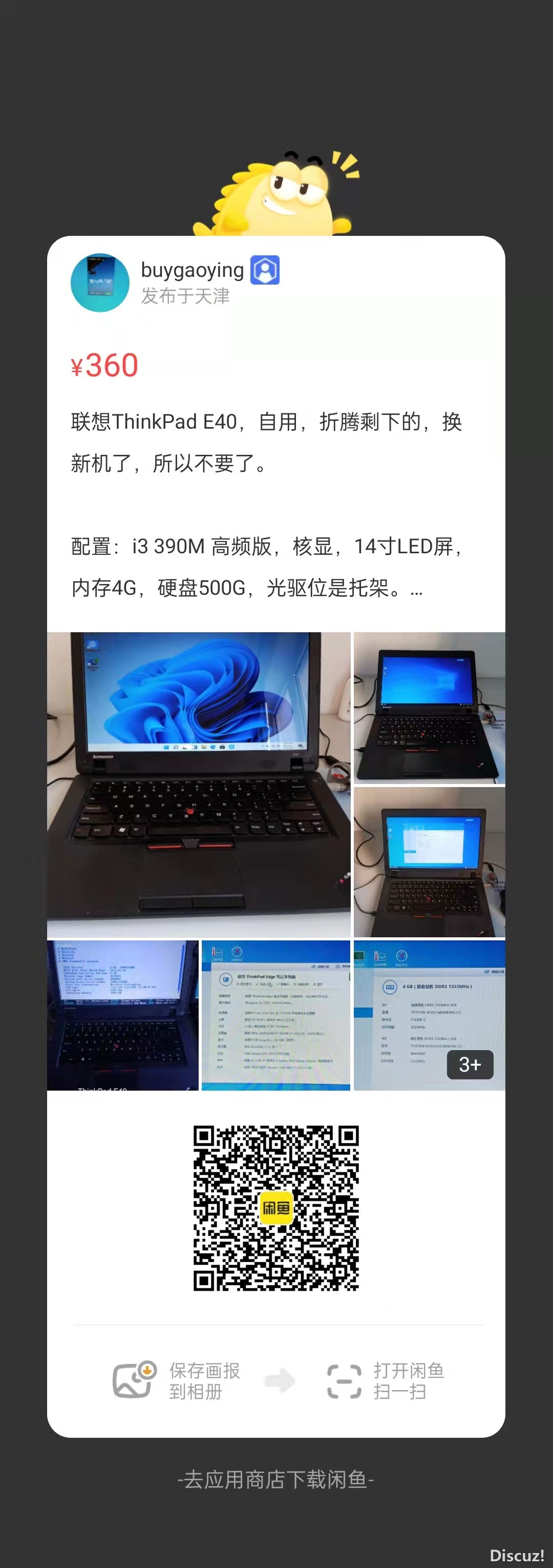 E30 X鱼.jpg