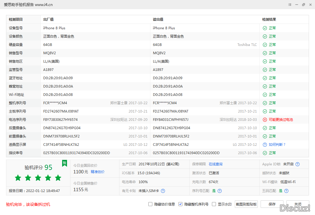 iPhone 8 Plus_验机报告.png