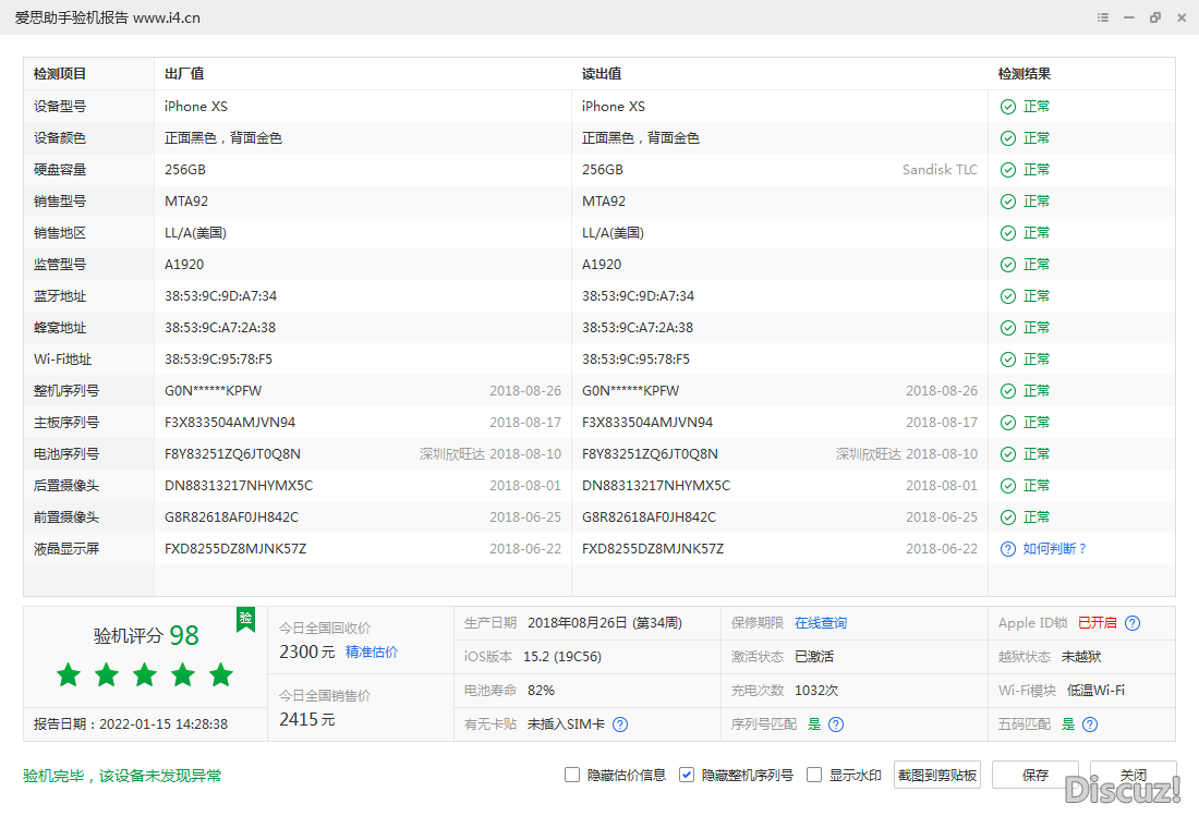iPhone XS_验机报告.png