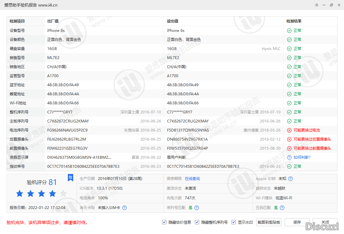 iPhone 6s_验机报告_000004F729A1BA68.png