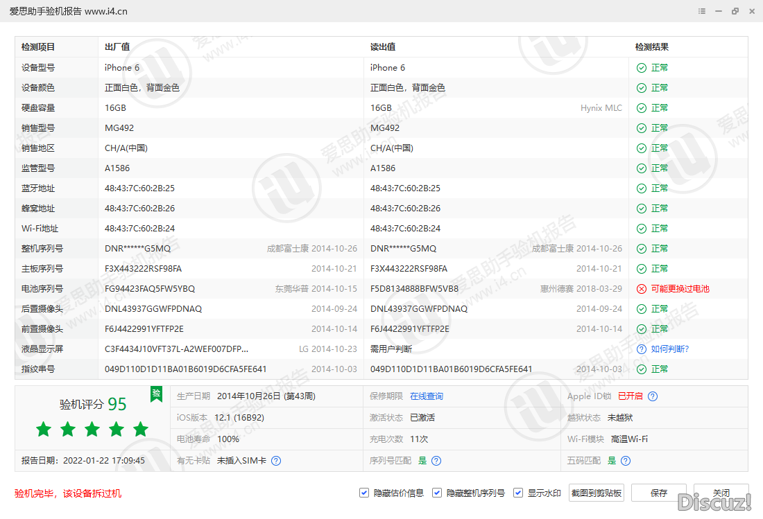 iPhone 6_验机报告_00182D2208874826.png