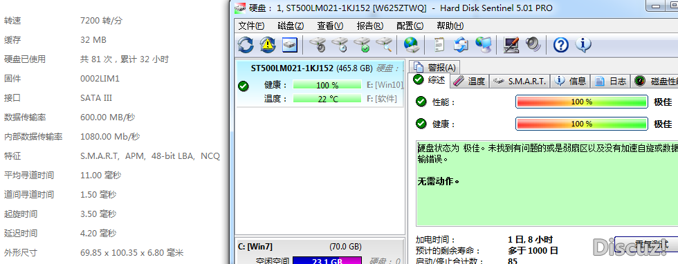 5、希捷32小时.png