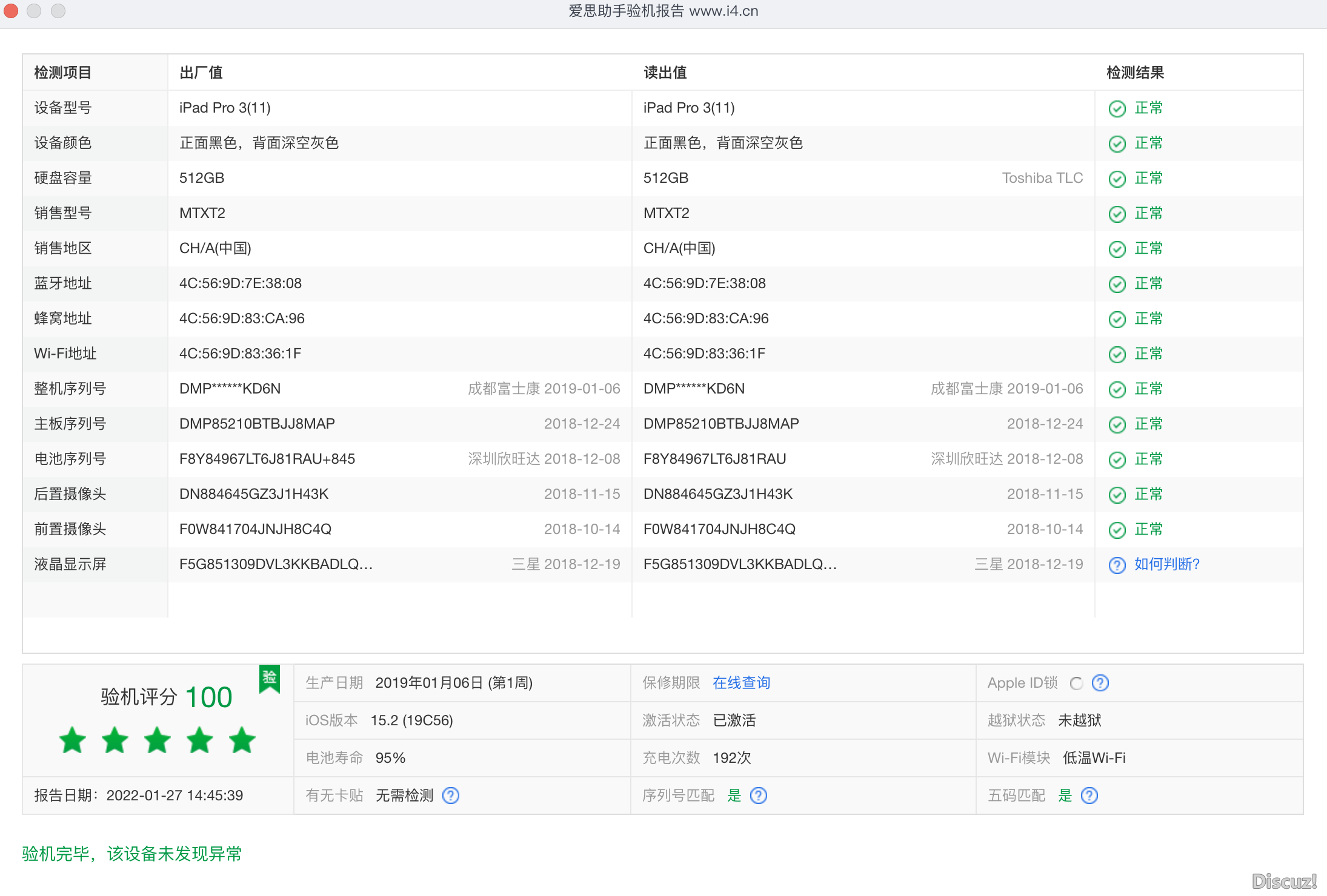 截屏2022-01-27 14.46.04.png