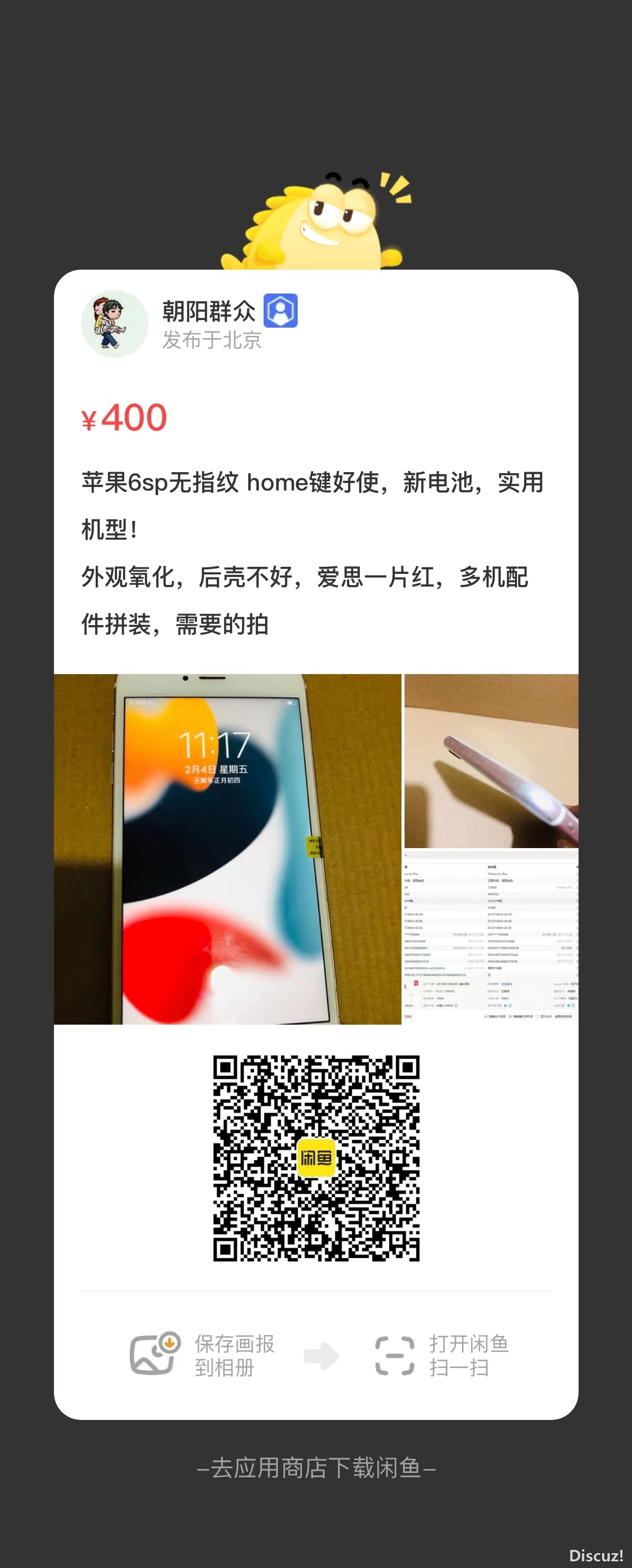苹果6sp 128.jpg
