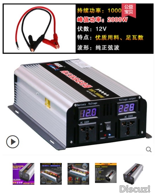 逆变器.jpg