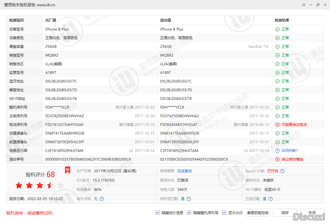 iPhone 8 Plus_验机报告_001E218804DB883A.png