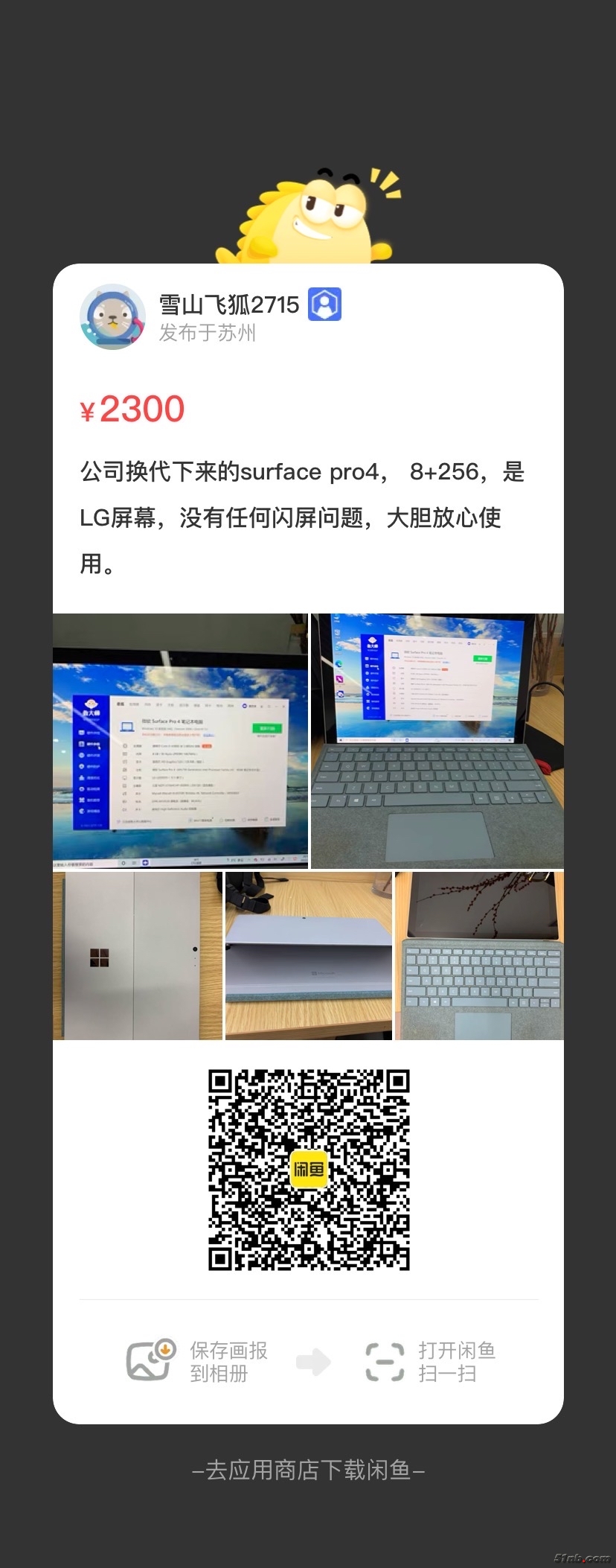 苏婆4
