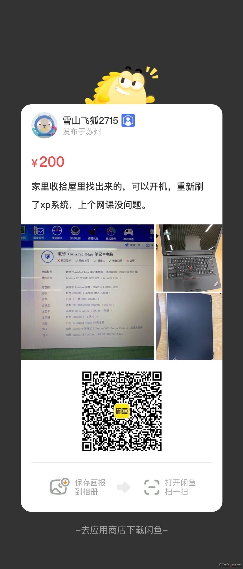 老电脑