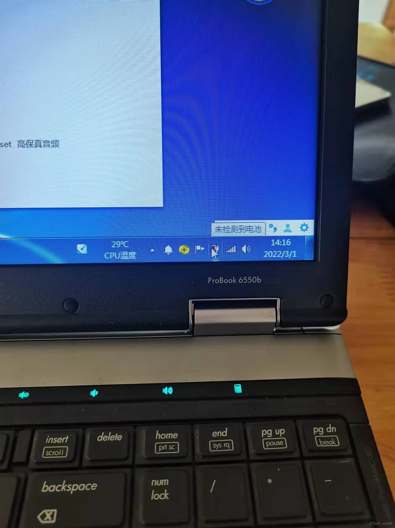 惠普