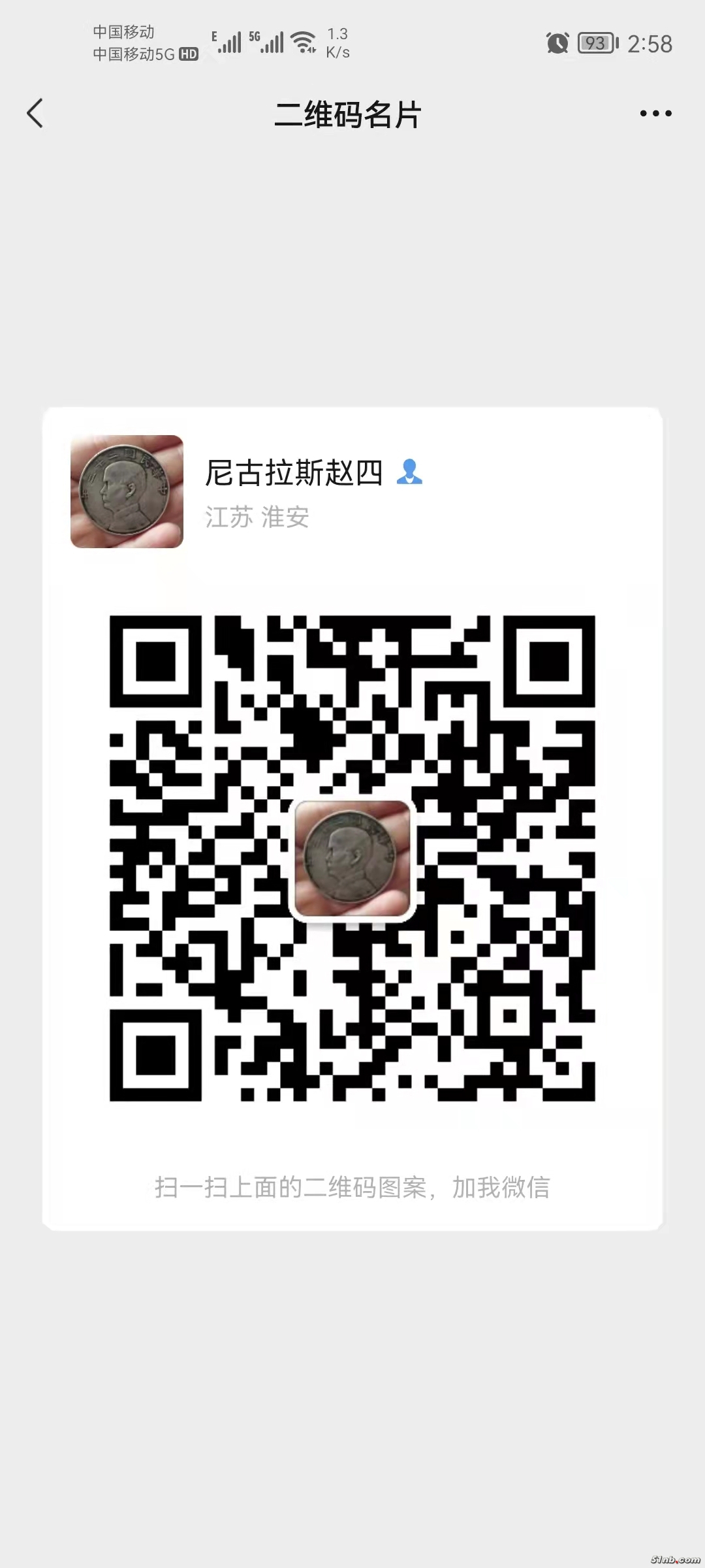 微信