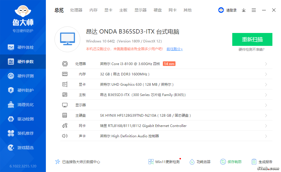 02-02 硬件参数.png