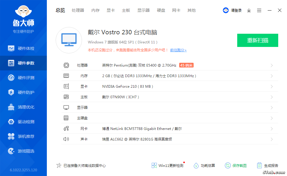 04-01 硬件参数.png