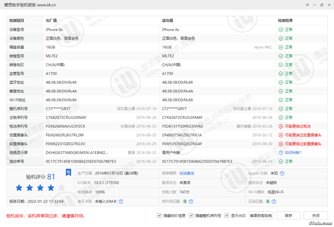 08-02 iPhone 6s_验机报告_000004F729A1BA68.png