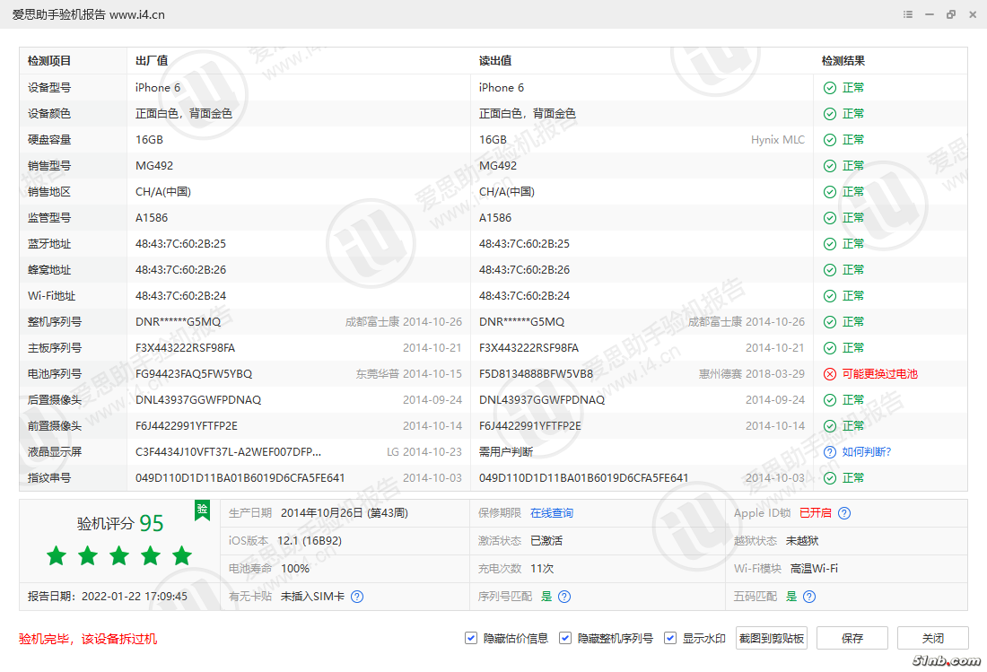 08-01 iPhone 6_验机报告_00182D2208874826.png