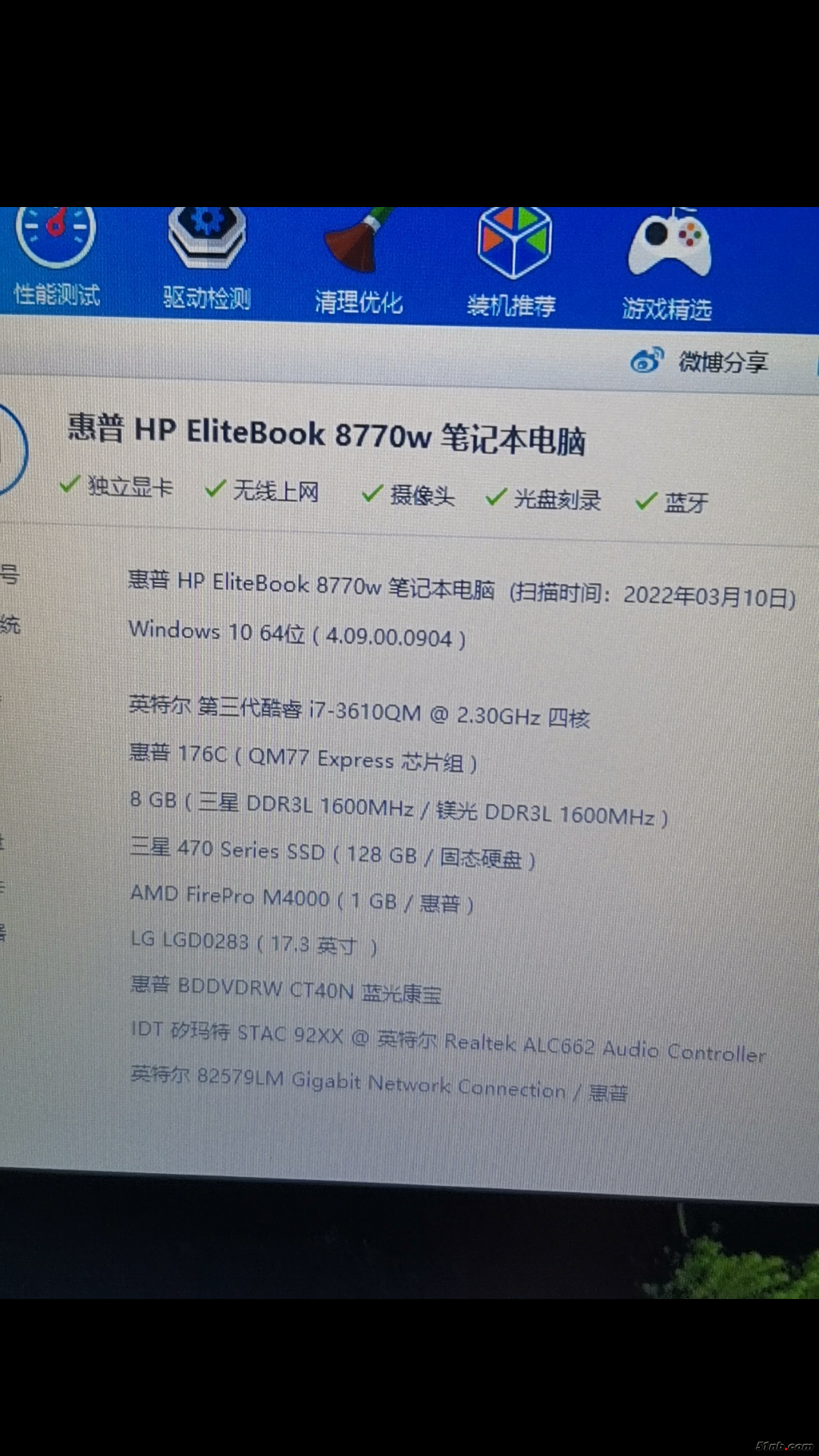 Screenshot_2022-03-10-16-00-27-083_com.taobao.idl.png