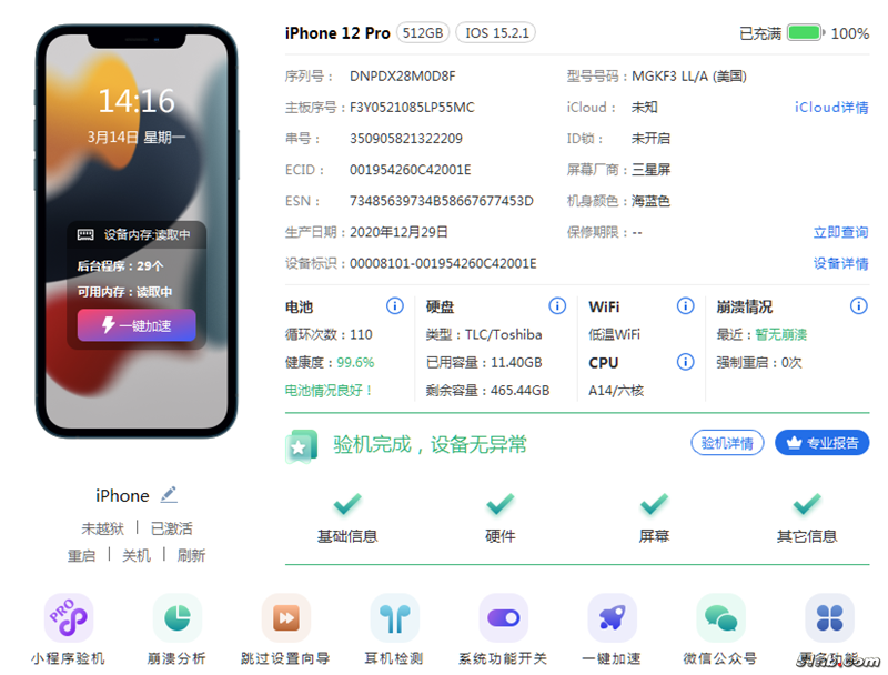微信图片_20220314142330.png