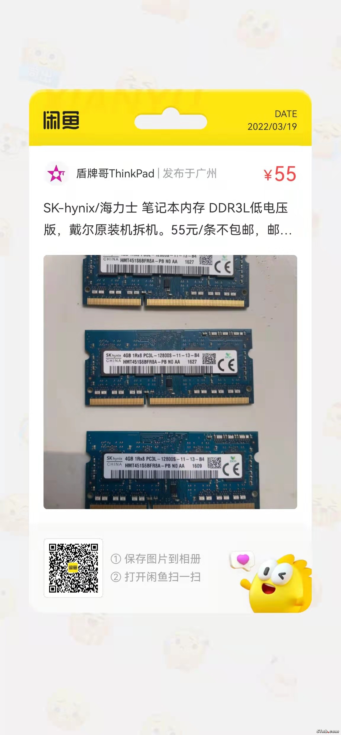 4G海力士.jpg