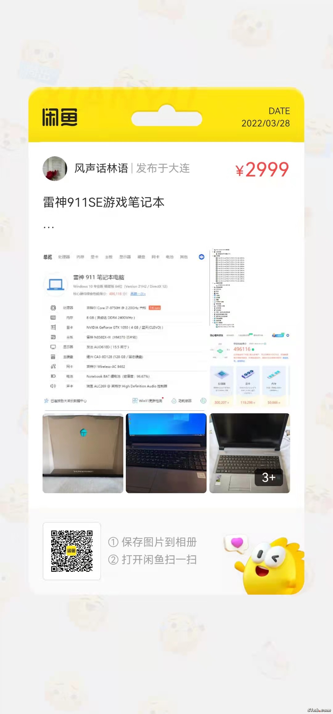 闲鱼.jpg