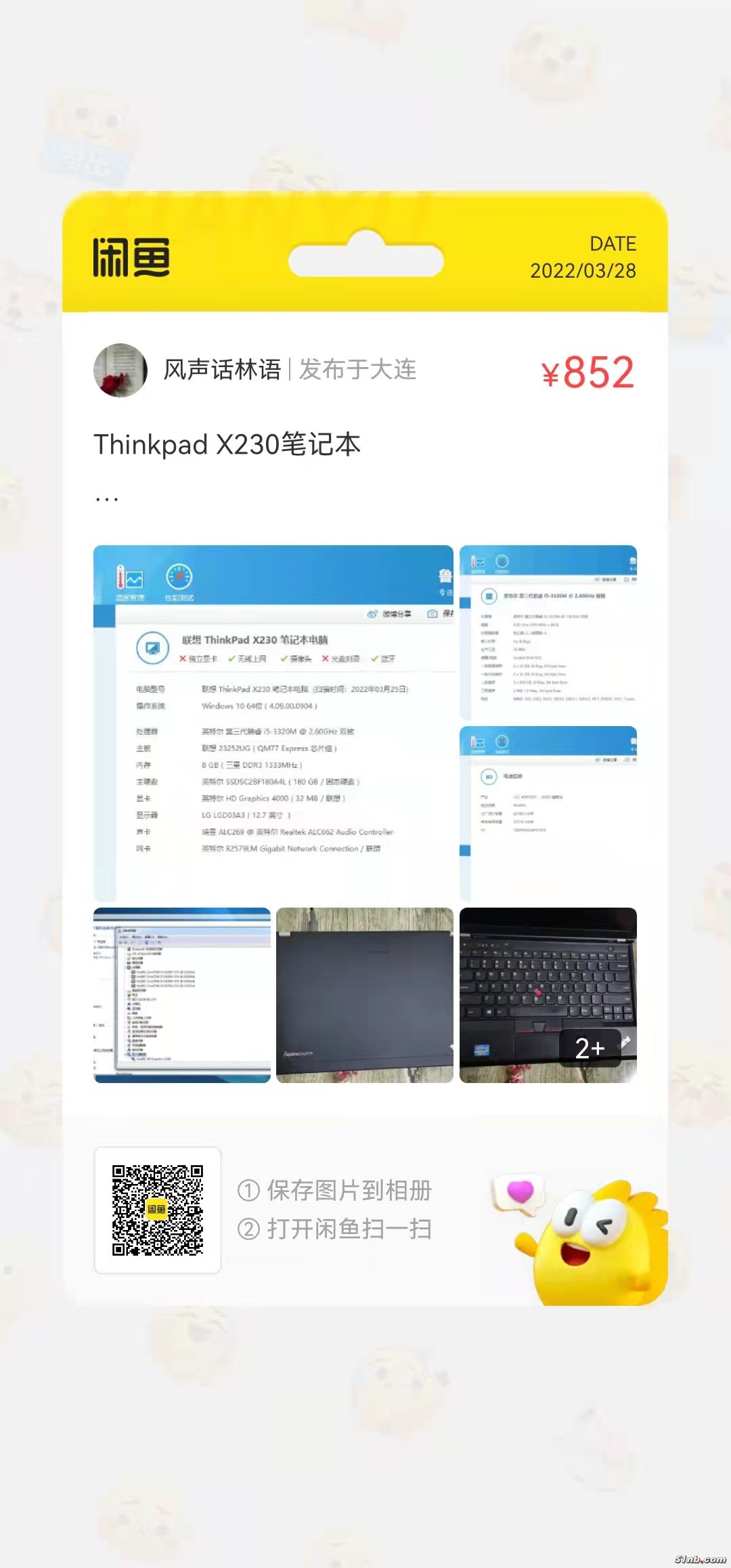 闲鱼.jpg