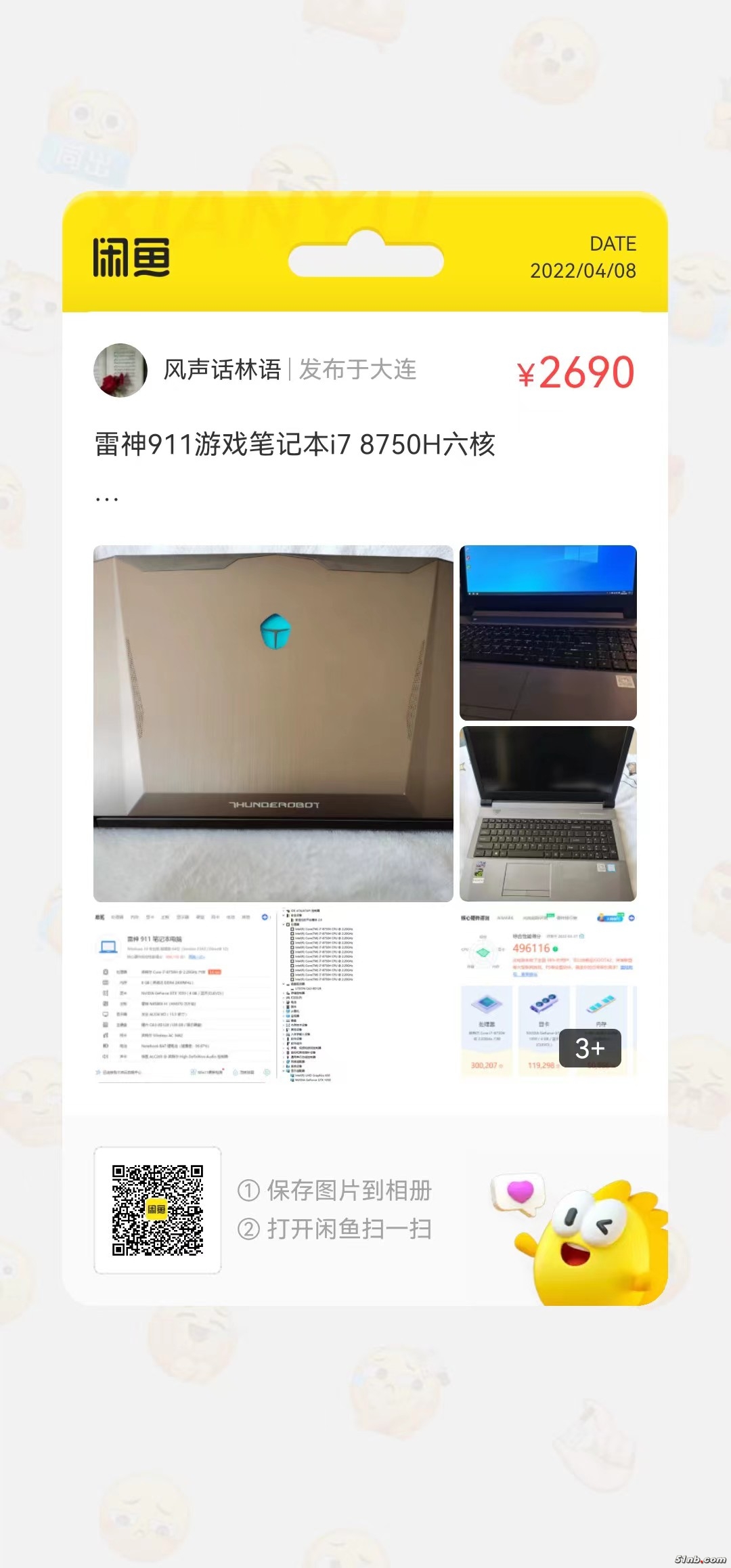 闲鱼.jpg