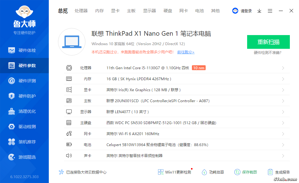 硬件参数.png
