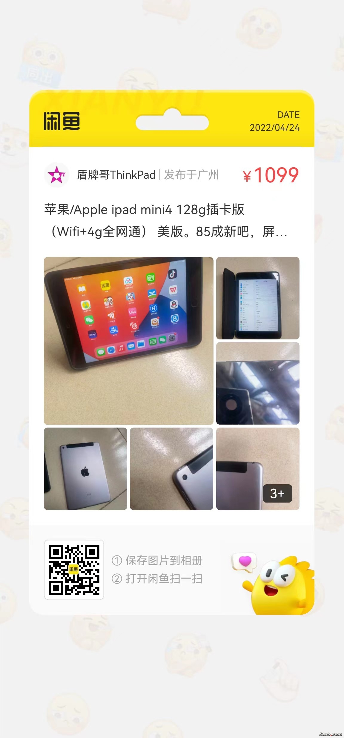 ipad mini4.jpg