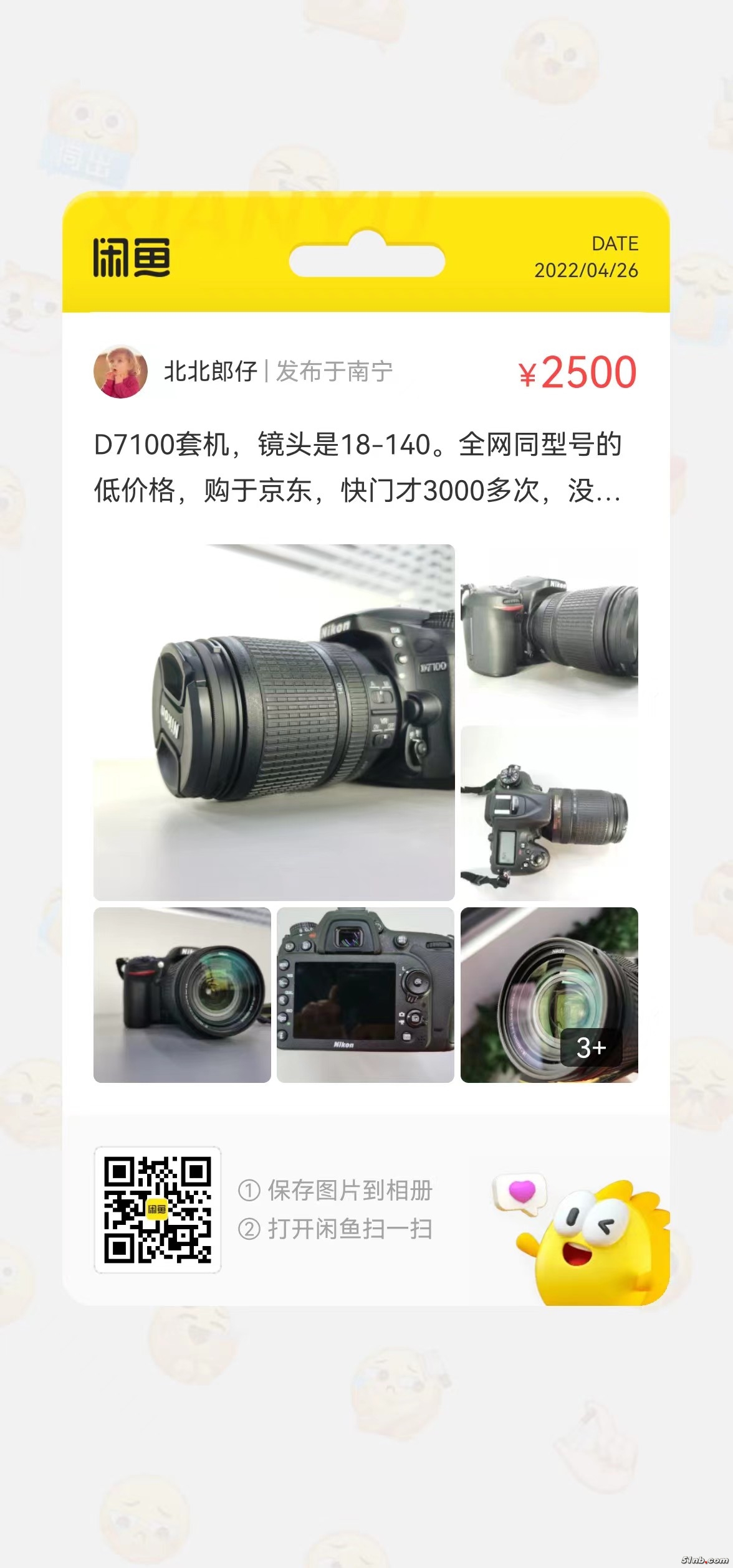 某鱼