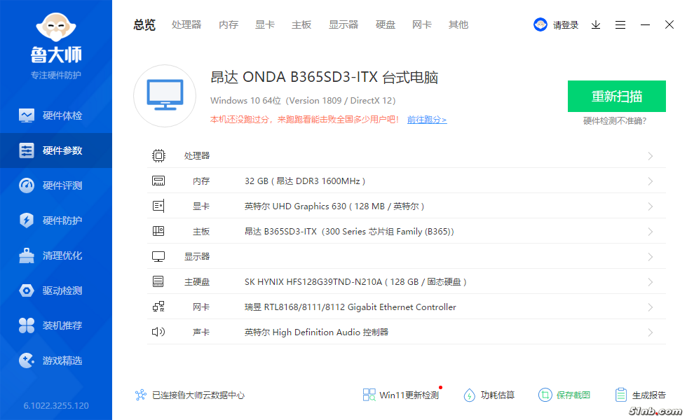 01-02 硬件参数.png
