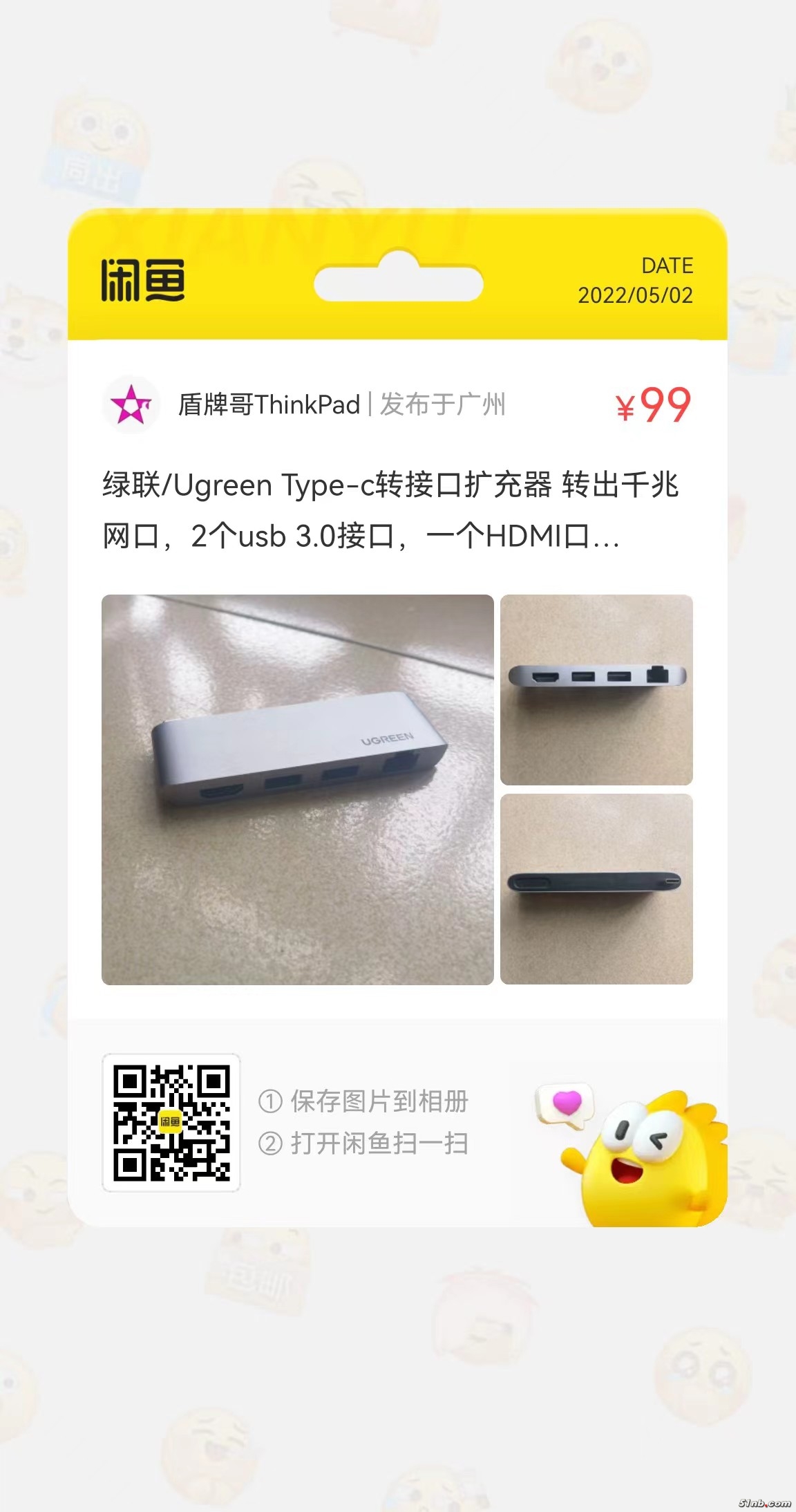 绿联转换器.jpg