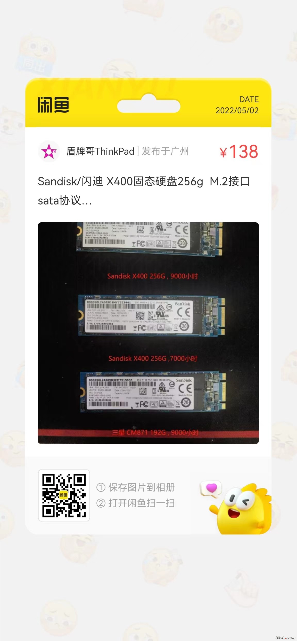 闪迪X400.jpg