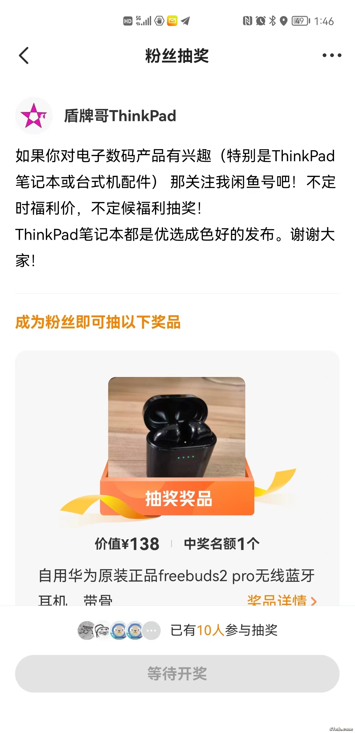华为耳机抽奖.jpg