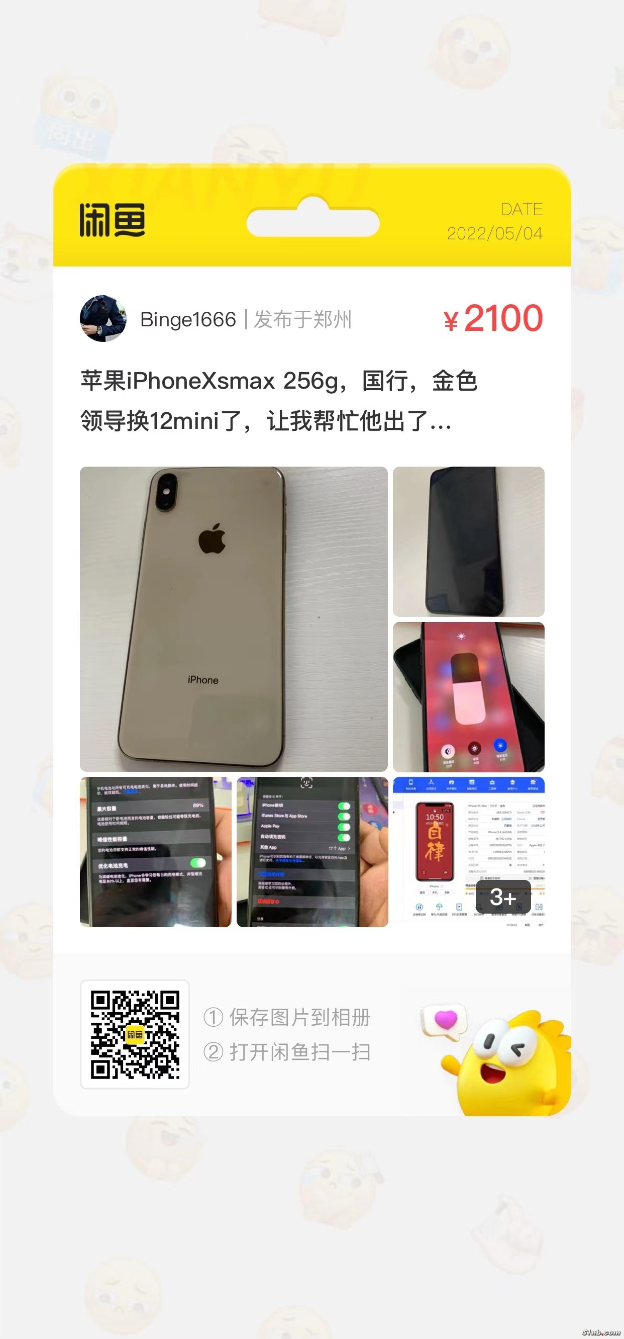 苹果Xsm