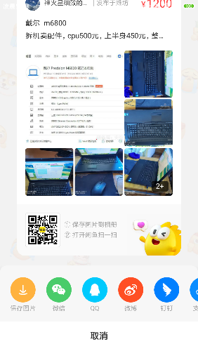 Screenshot_2022-05-19-05-16-30-759_com.taobao.idlefish.png
