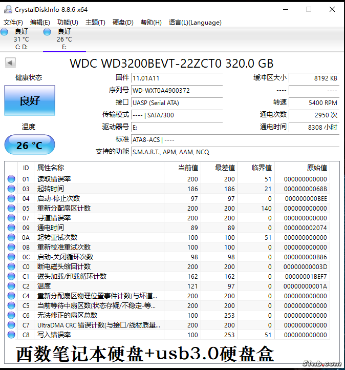移动硬盘