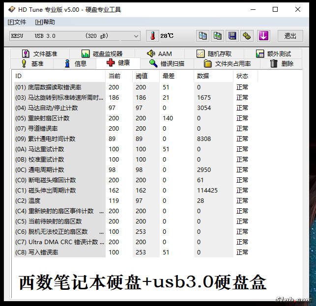 移动硬盘