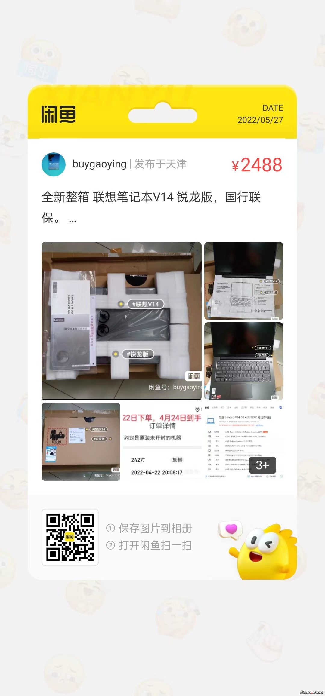 联想.jpg