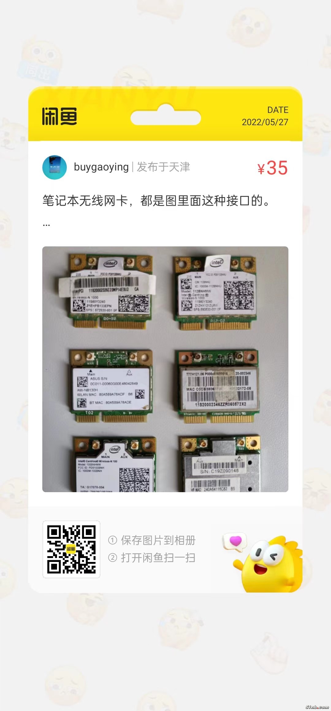 无线网卡