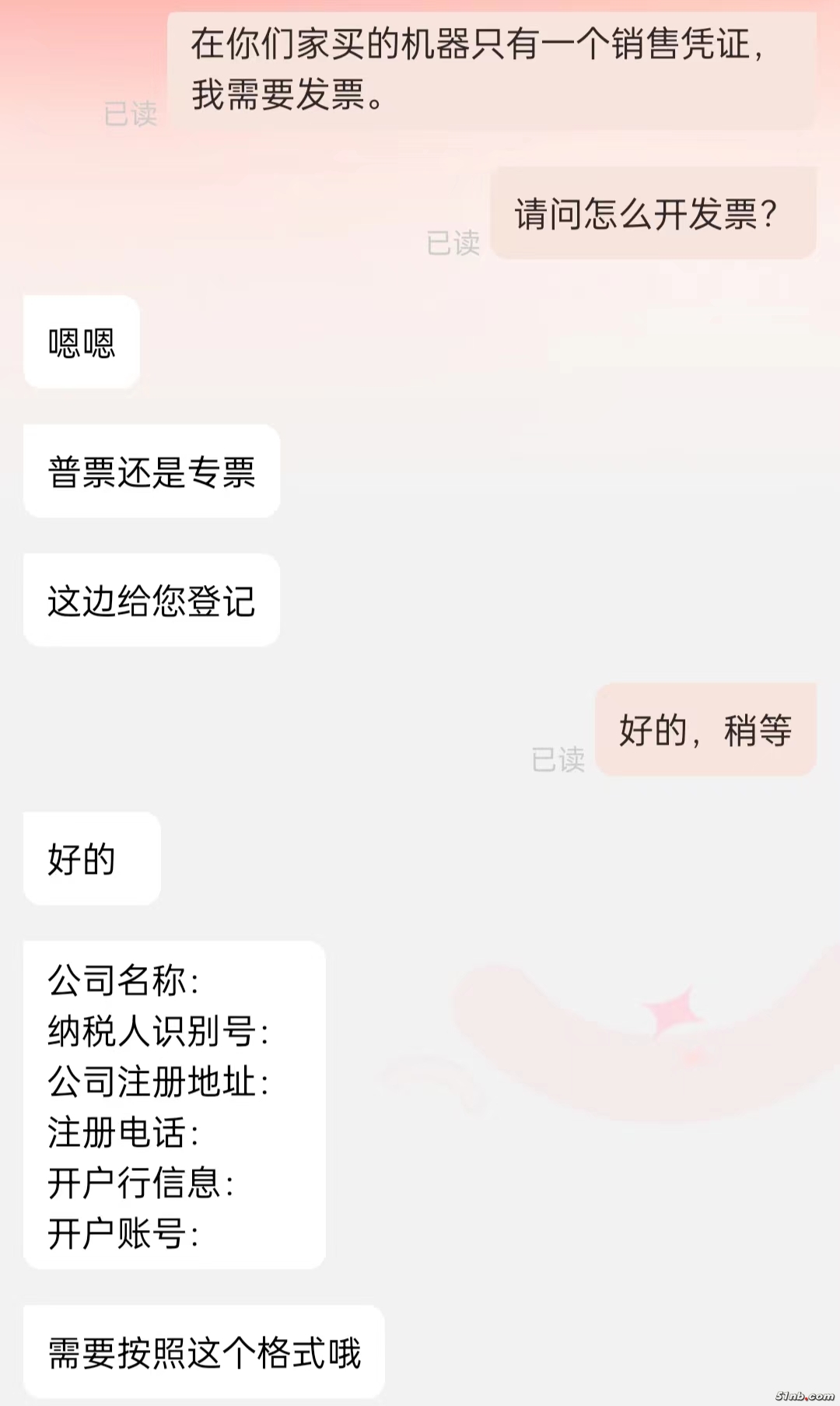 联想笔记本发票
