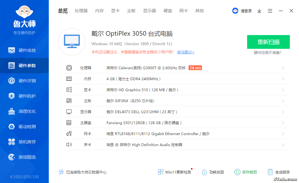 3050mff硬件参数 20220528.png