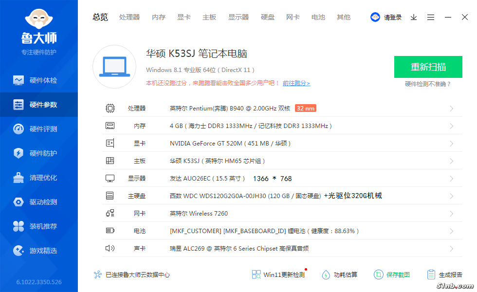 硬件参数.png