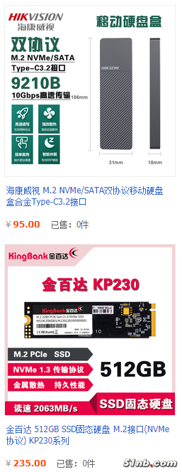 SSD 盒.png