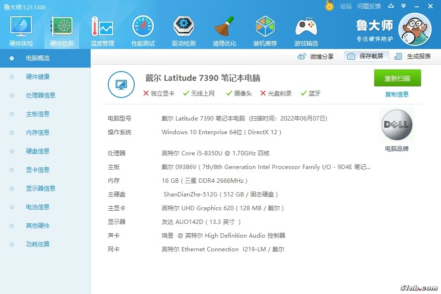 ludashi.jpg