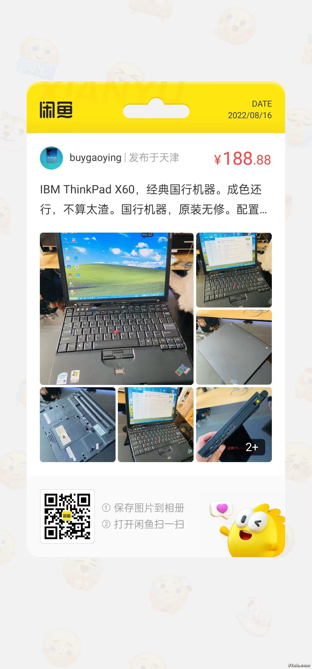 X鱼.jpg