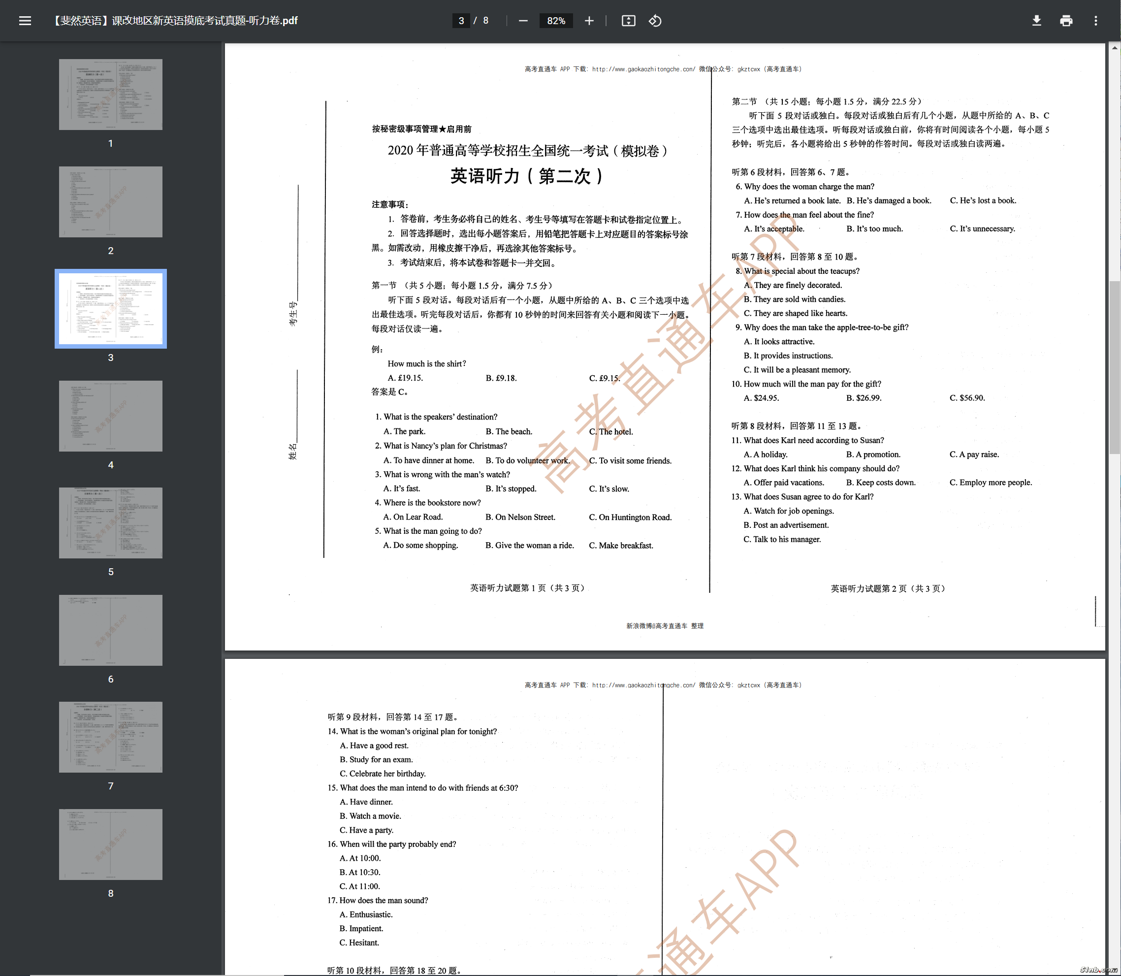 微信截图_20220305162104.png