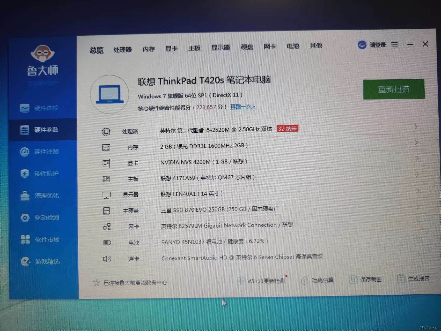 配置