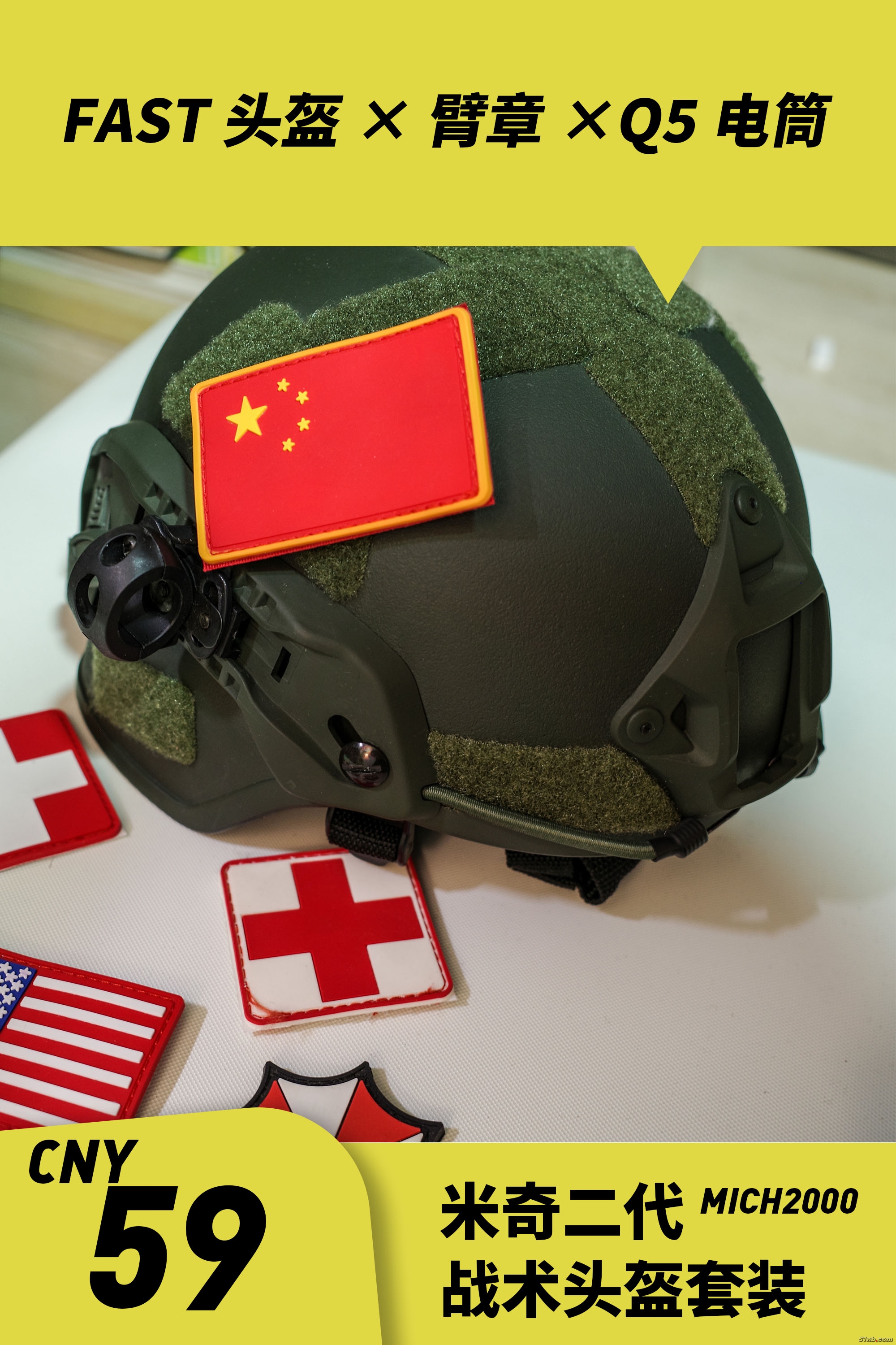 17_米奇二代战术头盔套装_1.jpg