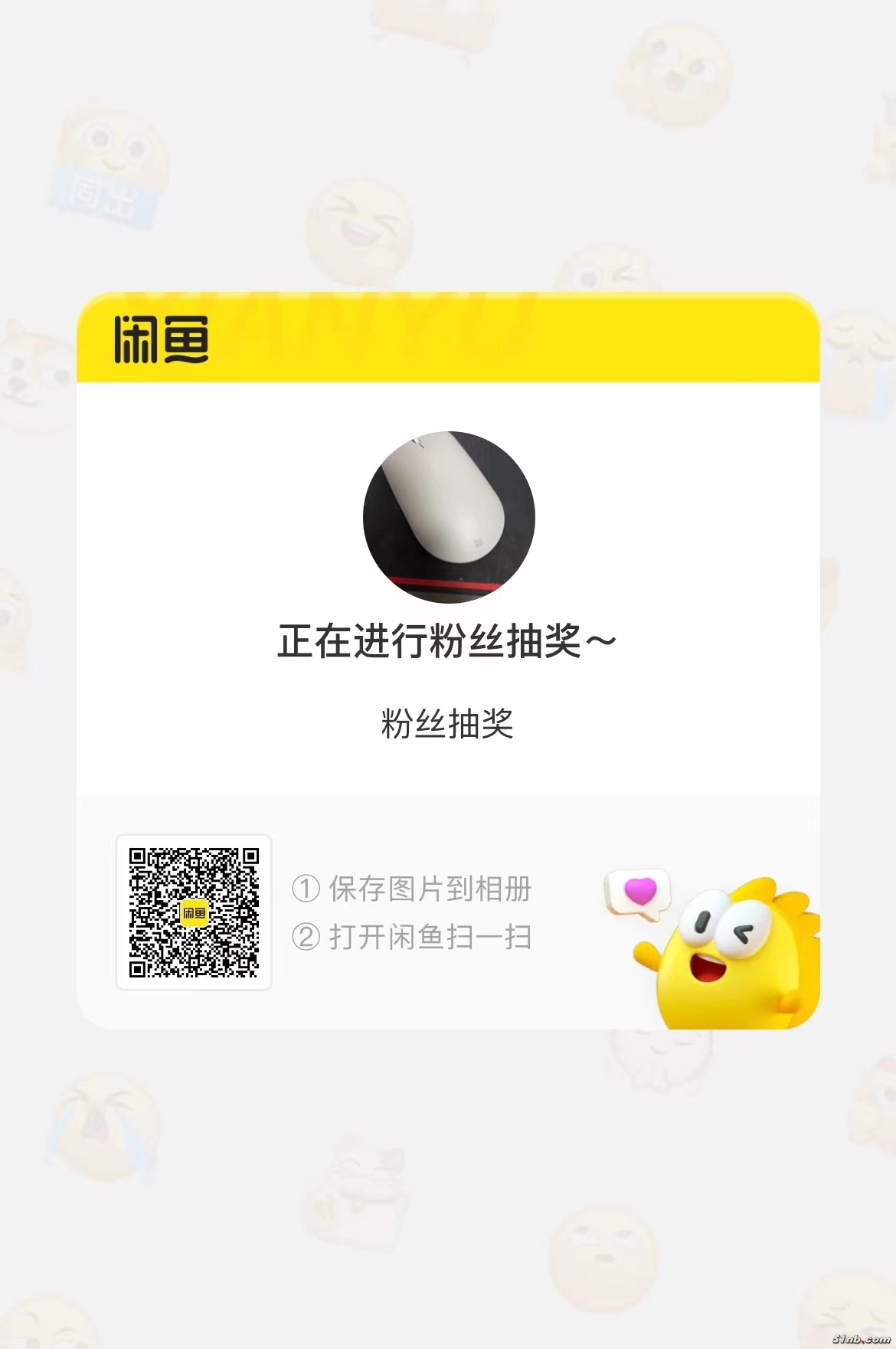 鼠标抽奖.jpg