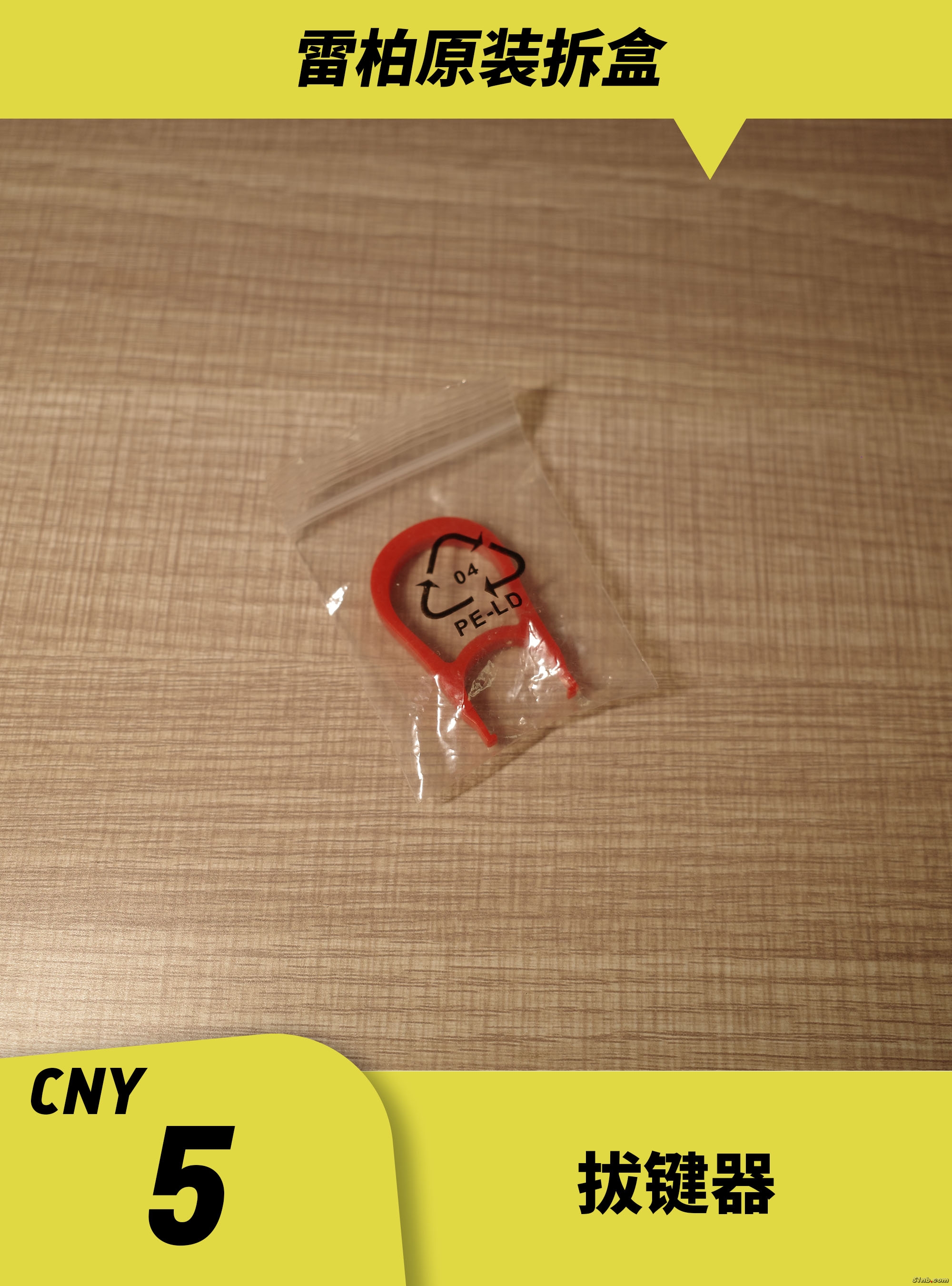 128_拔键器.jpg